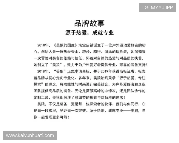 深入了解开云旗下品牌的品牌故事与核心价值,探索奢华品牌背后的文化底蕴与设计理念