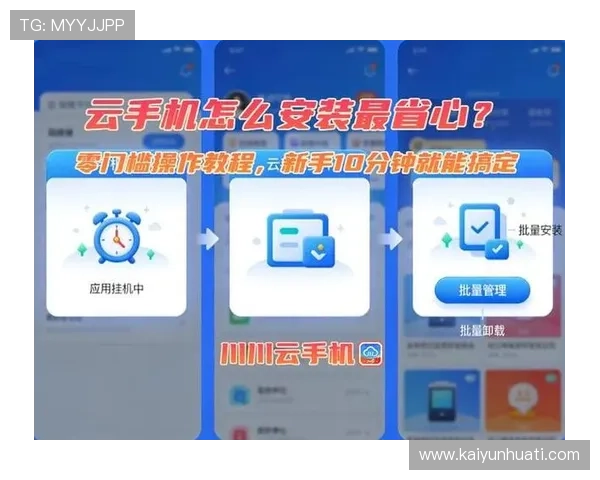 开云app官方入口安装详细流程，帮助新手用户轻松完成软件下载与安装