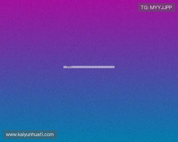 开云app官方登录入口助力体育网站实现世界杯期间的实时新闻推送与报道